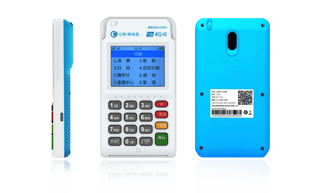 德化立刷电签POS机